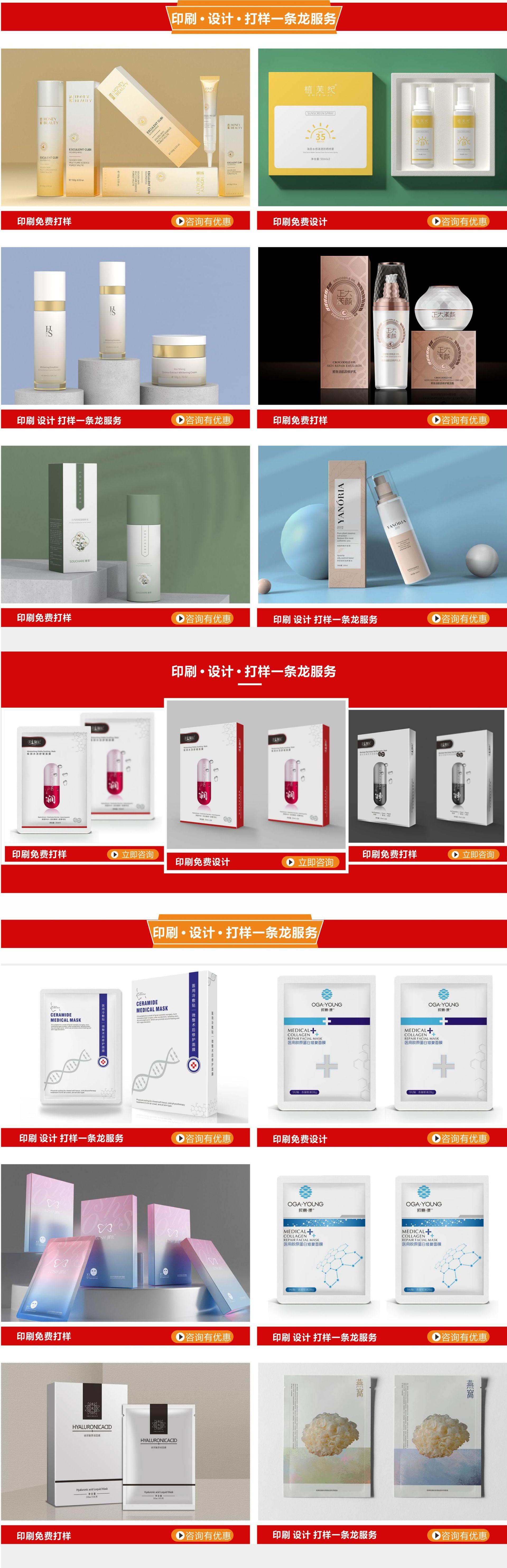 护肤品包装详情-2.jpg