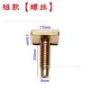 Adecuado para Camión Dongfeng Tianlong Tianjin Hercules Guardabarros de Cabina Tornillo Cuadrado Tornillo de Cabeza Cuadrada