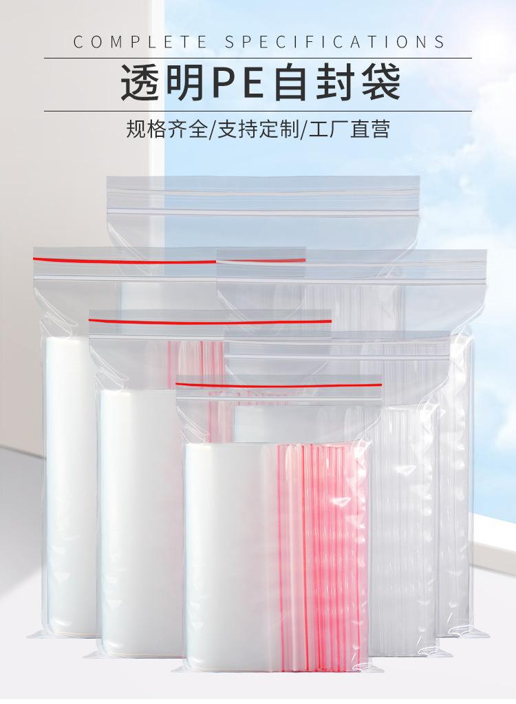 派晓自封袋_01.jpg