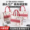 Bolsa de lona tridimensional, bolsa para presente de casamento, bolsa para embalagem de feriado, bolsa de lona, impressão de moda de grande capacidade e à prova d'água revestida