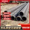No. 45 Tubería de Acero Sin Costura de Gran Diámetro, Pared Delgada y Gruesa, Punto de Venta en Shandong 42CrMo Corte de Tubería Sin Costura para Equipos Mecánicos