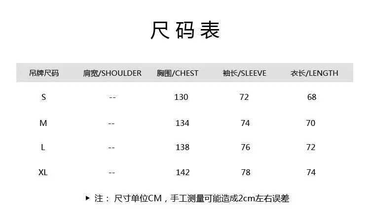 卫衣尺码表