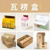 Caja de Empaque de Fruta Personalizada con Tapa Cielo y Tierra, Caja Vacía, Joyería de Té de Cerámica, Cosméticos, Caja de Regalo Cultural y Creativa, Personalizada