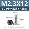Tornillos Autorroscantes de Acero Inoxidable 304 con Cabeza Avellanada Cruzada Punta Ka Cola Puntiaguda Tornillos Planos Extendido para Muebles Madera M1-M3