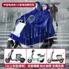 Capa de Chuva Grossa Longa à Prova de Explosão para Moto Elétrica Adulto Poncho à Prova de Tempestade para Andar de Bicicleta Elétrica
