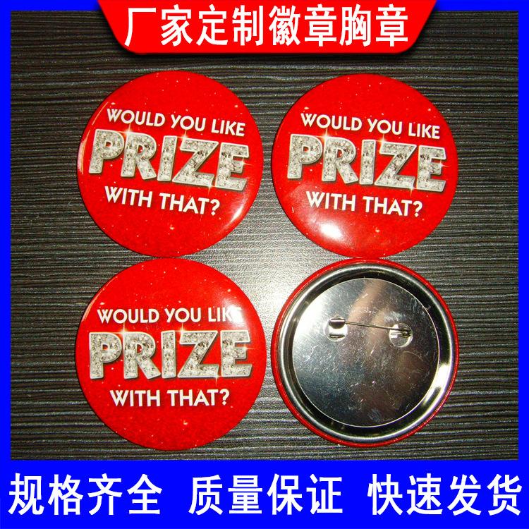 马口铁徽章 (290)