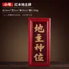 Tableta de Tierra para Sala de Estar, Santuario del Propietario Doméstico, Tableta del Dios de la Tierra, Cinco Direcciones, Cinco Dragones de Tierra, Tableta del Dios Dragón, Suministros Budistas de Chaoshan