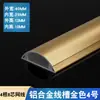 Canaleta de Piso de Aleación de Aluminio Superficie Curva Antipisoteo Canaleta de Montaje Superficial de Presionar hacia Abajo Artefacto de Cableado Tira Invisible de Montaje Superficial Metálica