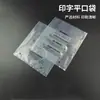 Bolsas de embalaje de plástico transparentes, de alta presión, con fondo plano, engrosadas, impermeables y a prueba de humedad, bolsas de película interior, bolsas de PE, con impresión