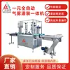 Venta directa de fábrica: una máquina llenadora de aerosoles totalmente automática para pesticidas líquidos, extintores de incendios y sprays lubricantes, todo por solo un yuan