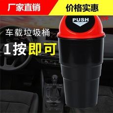 Bote de basura para coche multifuncional creativo cubo de almacenamiento para coche mini bote de basura redondo al por mayor suministros para el interior del coche