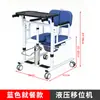 Máquina de transferencia con elevador hidráulico con función de inodoro y ducha para cuidado en el hogar, diseñada para pacientes ancianos en cama para ayudar a levantarse y moverse