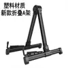Soporte de Guitarra Plegable Tipo A, Soporte de Guitarra Pequeño, Soporte para Guitarra Acústica/Clásica/Eléctrica, Soporte de Piso Ligero de ABS