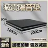 Pad à Prova de Som para Bateria Alto-falante Subwoofer Absorção de Choque Silenciador Piso de Piano Esteira Placa Silenciosa à Prova de Choque Metabo