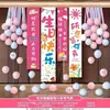 Faixa de Feliz Aniversário, Fita Atmosférica, Decoração com Balões, Decoração para Menina e Menino, Tecido para Pendurar, Adereços Infantis, Tecido de Fundo