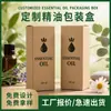 Caja de Embalaje Vintage de Papel Kraft para Aceite de Semillas Negras Caja de Papel para Aceite Esencial de 100ml Caja de Embalaje Ecológica de Grado Cosmético Personalizada