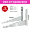 Soporte Colgador Ángulo de Montaje Acero Inoxidable Marco Galvanizado Marco Espesado Mai Taibao para Unidad Exterior de Aire Acondicionado Taibao