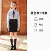 Uniformes de escola primária, trajes de performance para coro infantil estilo faculdade britânica, uniformes de jardim de infância, uniformes de classe, conjuntos de saia plissada