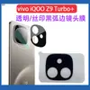 Para teléfono móvil vivo IQOO Z9Turbo película para lente de cámara trasera serigrafiada película de vidrio transparente integrada