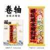 Venta al por mayor en fábrica Artículo popular de Xiaohongshu Serie Lista Dorada Imanes para refrigerador Creativos Regalos de recuerdo especiales