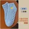 Calcetines de forro polar de coral para mujer de importación, calcetines cortos de color liso con puntos antideslizantes, calcetines de toalla, calcetines para el hogar