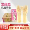 Guantes de Cocina de Látex Grueso Resistente al Desgaste Dongfanghong para el Hogar, Resistentes a Ácidos y Álcalis, Impermeables, para Limpieza, Lavar Platos y Lavandería, Venta al por Mayor