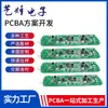 Purificador de Aire Placa de Control PCB Humidificador Ultrasónico Placa de Control PCB Deshumidificador Desarrollo de PCB
