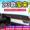 Adecuado para el Tablero de la Consola Central del Coche Bora Modelo 2023 de Volkswagen, Alfombrilla a Prueba de Luz, Modificación Interior, Protección Solar y Aislamiento Térmico, Accesorios Decorativos