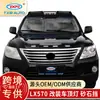 Tixinrui é Adequado para Farol de Teto Spotlight para Lexus Lx570 Modificado com Acessórios de Carro Cor Areia Clara