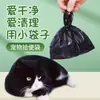 Sacos de Lixo Pretos Espessos, Sacos Pequenos para Areia de Gato, Sacos para Fezes de Cachorro, Sacos Descartáveis para Coleta de Resíduos de Pets para Passeios