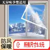Protección de Larga DuraciónPelícula para Ventanas a Prueba de Viento Invernal y Aislante, Sellado Engrosado para Bloquear el Viento y el Frío, Película de Aislamiento Térmico para Ventanas