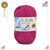 Algodón de Leche de 5 Hebras Lana Cinco Hebras Venta al por Mayor Lana para Bebé Ganchillo Zapatillas Bolso Muñeca Hilo de Lana Grueso Medio para Tejer a Mano