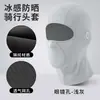 Máscara de Protección Solar para Ciclismo al Aire Libre de Amazon con Agujeros Transpirables, Gorro para Motocicleta, Bufanda para Cuello con Sombrero de Hielo Anti-UV
