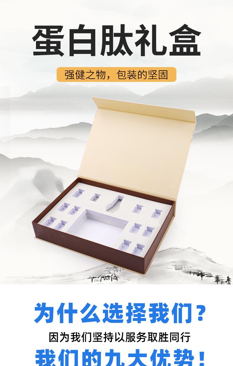 燕窝胶原蛋白肽 滋补品 礼盒空盒