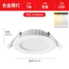 Foco Empotrado LED Ultradelgado con Agujeros de 4 pulgadas 6 pulgadas, Tamaño de Apertura 75 mm, 9 cm para Sala de Estar Techo del Hogar Lámparas de Techo Zhongshan