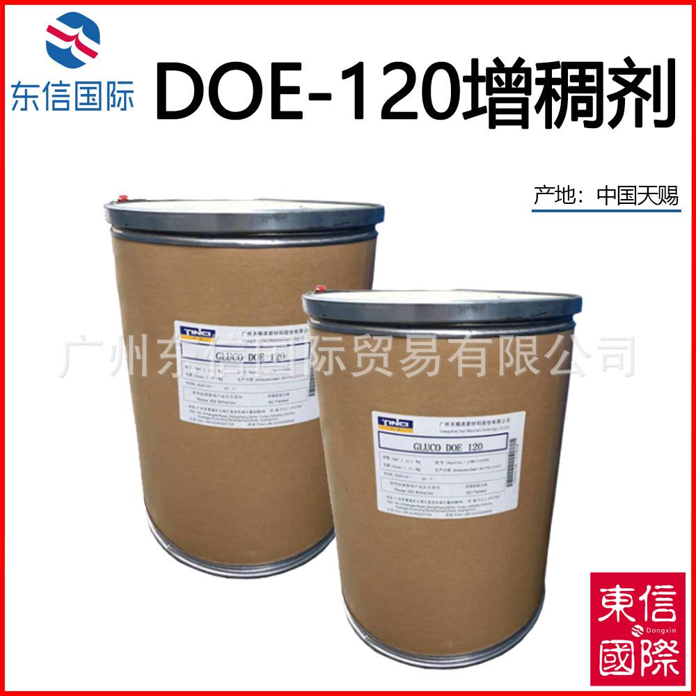 DOE-120增 稠 剂.jpg