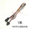 Cable de alimentación primero para expansión síncrona de luz de ventilador de cabeza de aviación 5v ARGB/12v RGB a SM3P 4p