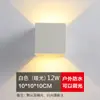 Lámpara de pared exterior, impermeable, para sala de estar, pasillo, dormitorio, luz de pared, balcón, lámpara de noche moderna minimalista, LED, equipada con Metabo