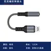 Adecuado para Convertidor de Cabeza Plana a Tipo-C para Apple iPhone Lightning a 5 mm a Agujero Redondo 3.5 Audio
