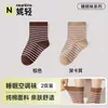 Calcetines de algodón holgados hasta la pantorrilla para mujer para dormir, adecuados para personas mayores en habitaciones con aire acondicionado durante el verano, cálidos para dormir por la noche, calcetines de maternidad y posparto