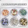 Pacote de Materiais para Acessórios de Manicure Tesouro Barroco Estilo Quente Transfronteiriço Concha Natural Cascalho de Vidro Misturado Decoração de Unhas