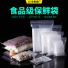 Empaques de Plástico Pe Transparentes Sellables, Bolsas de Plástico Auto-Sellables para Conservar Secos, Mariscos, Productos Congelados, Venta al por Mayor, Grado Alimenticio