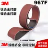Cinto Abrasivo de Cerâmica Importado 3m 967F2100*50M Liga de Titânio Superfície de Metal Níquel Corte Bruto e Polimento Cinto Revestido