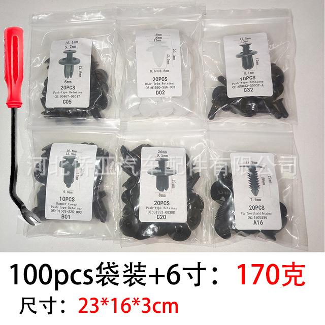 100袋装+6寸.jpg