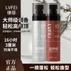Base de Estilizado Lvfei Lufei para Cabello Voluminoso, Volumen Natural Refrescante y Duradero con Fragancia Duradera, Estilizado 3D del Cabello