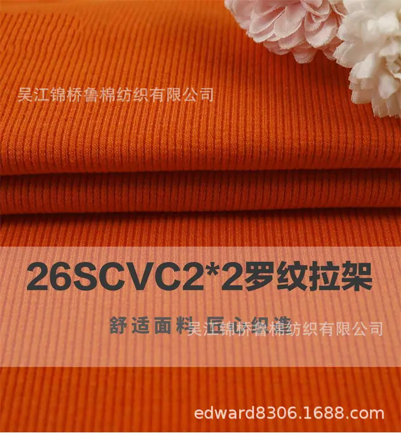 汗布罗纹卫衣针织布227.jpg