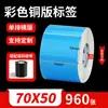 Papel con Recubrimiento de Color Papel Térmico Autoadhesivo para Transferencia Pegatina para Impresora Rojo Amarillo Azul Verde Se Puede Pegar