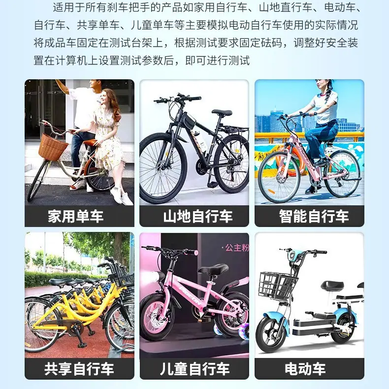 自行车