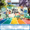 Escena de preparación para la temporada de regreso a clases en jardín de infantes y escuela primaria, decoraciones de ambiente para la ceremonia de bienvenida del nuevo semestre, pared de fondo de tablero KT