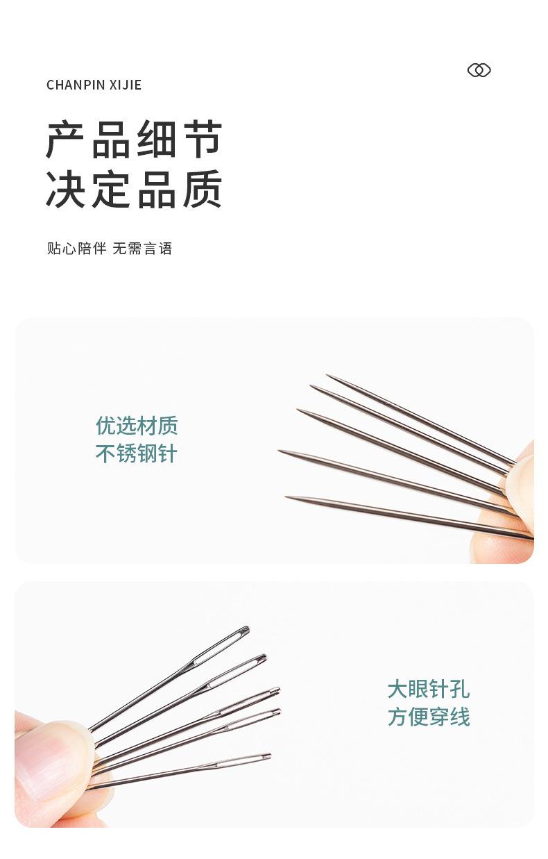大眼手缝针_11